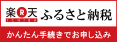 楽天市場