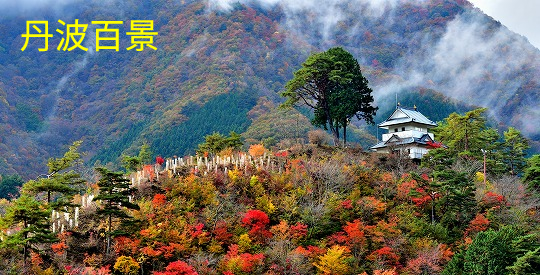 山村